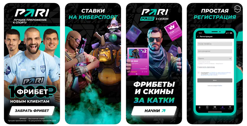 Мобильное приложение PARI для IOS