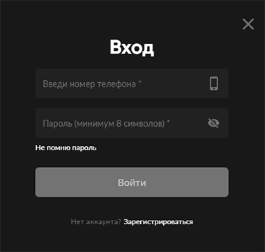 Betboom вход в личный кабинет