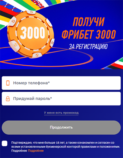 регистрация в WInline на Android