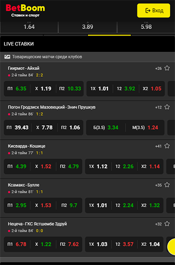 ставка в личном кабинете BetBoom