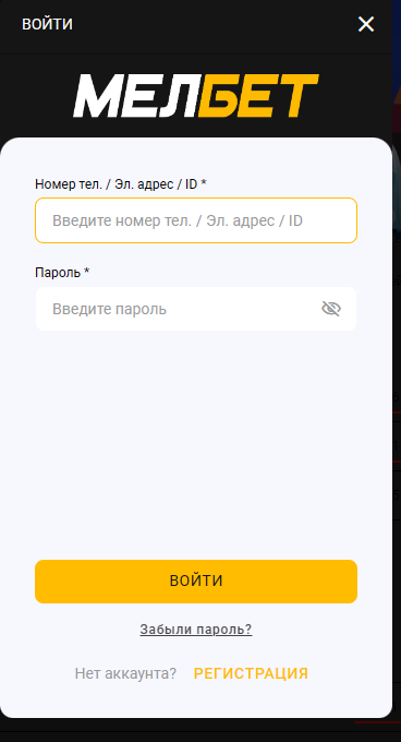 вход в личный кабинет мелбет